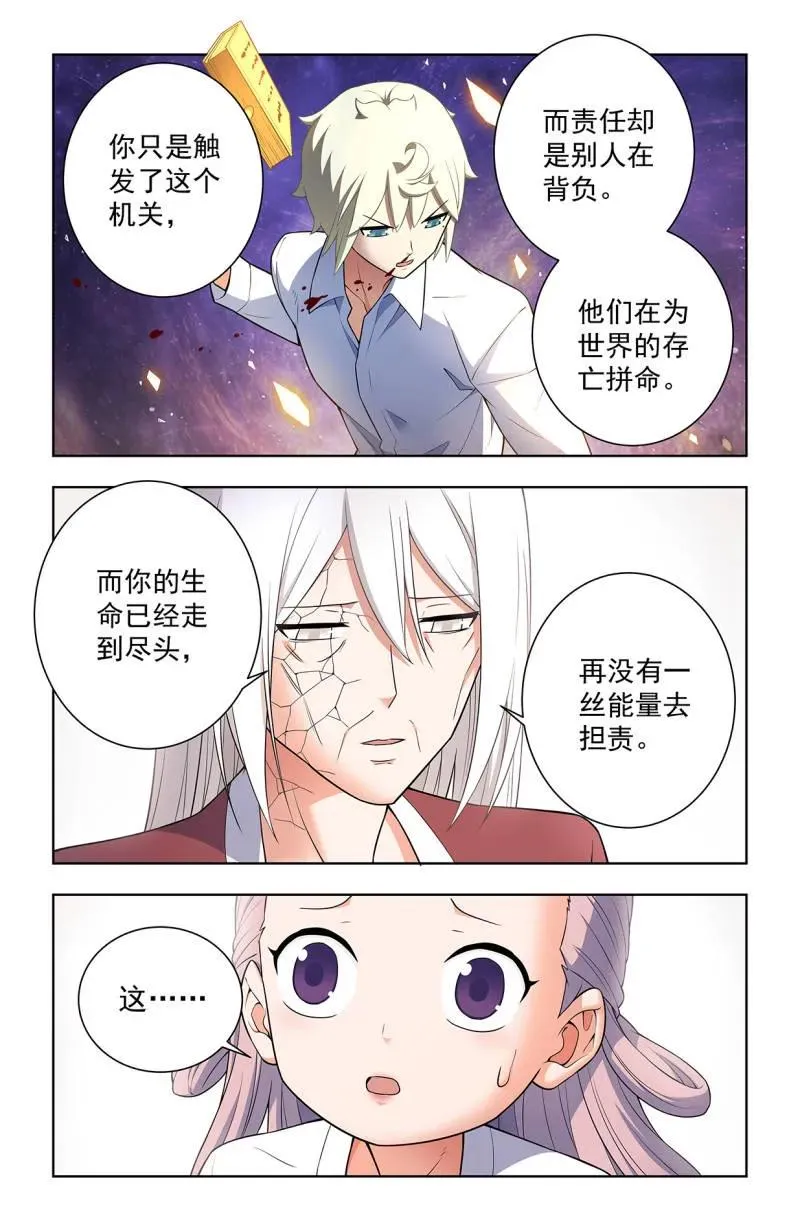 第754话 747，再骗我杀你全家！21