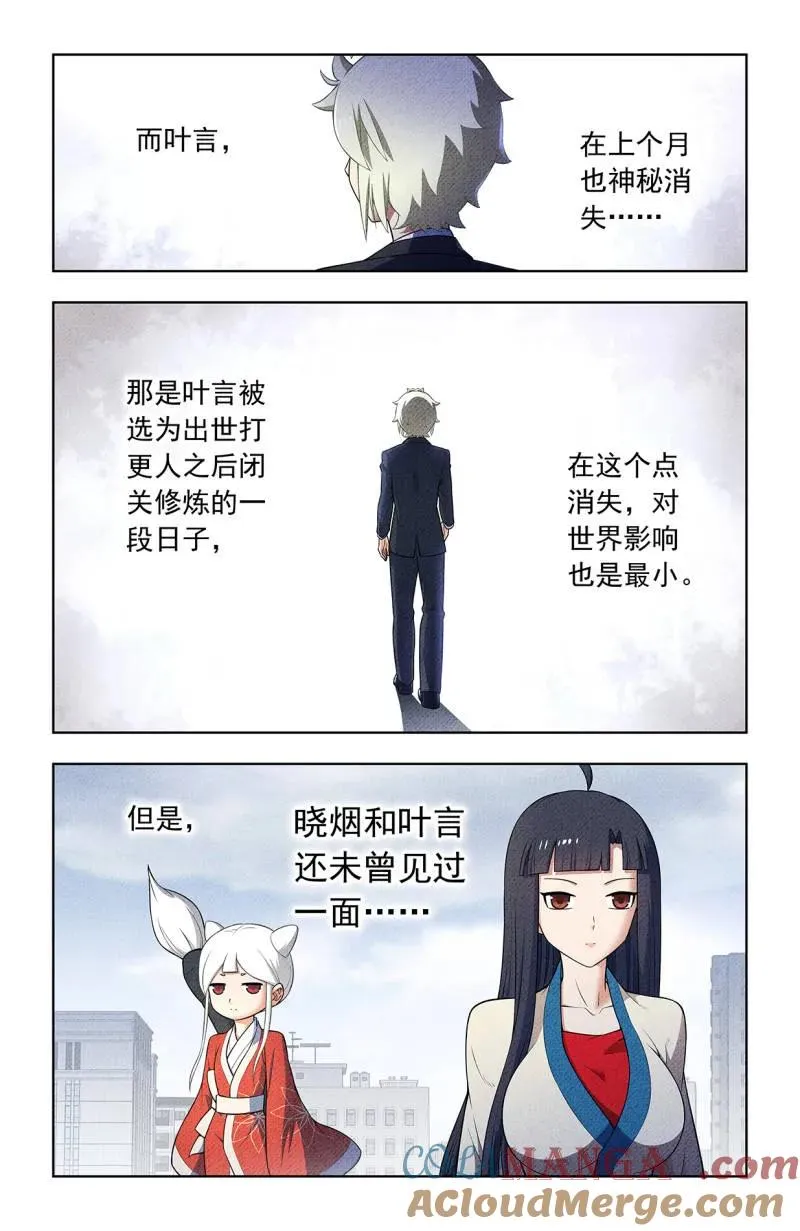 第757话 750，缘结210