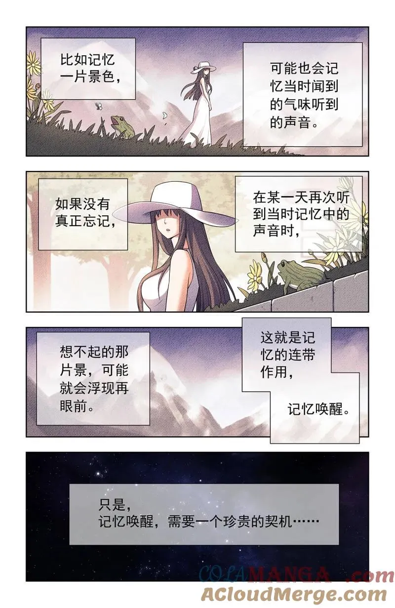 第757话 750，缘结26