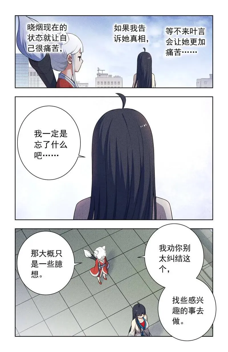 第757话 750，缘结213
