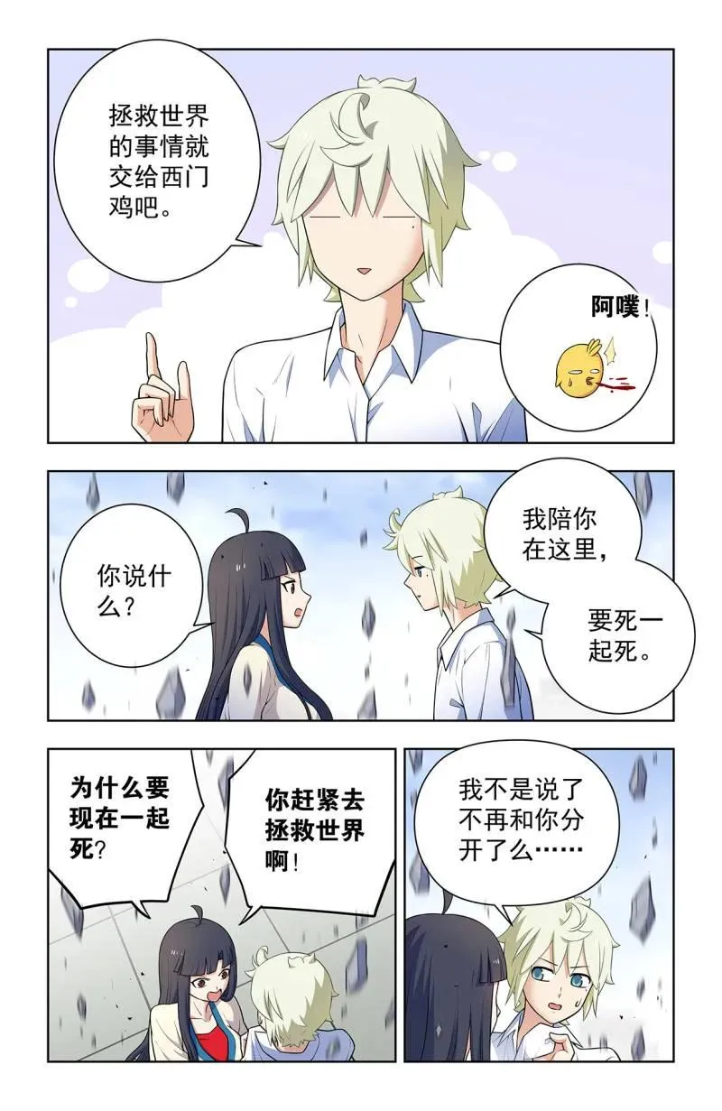 第754话 747，再骗我杀你全家！1
