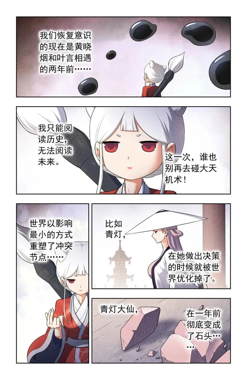 第757话 750，缘结29