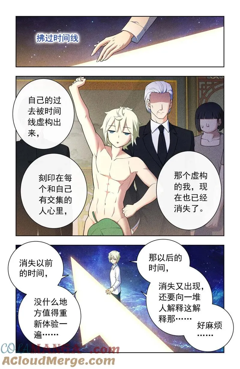 第758话 751，缘结32