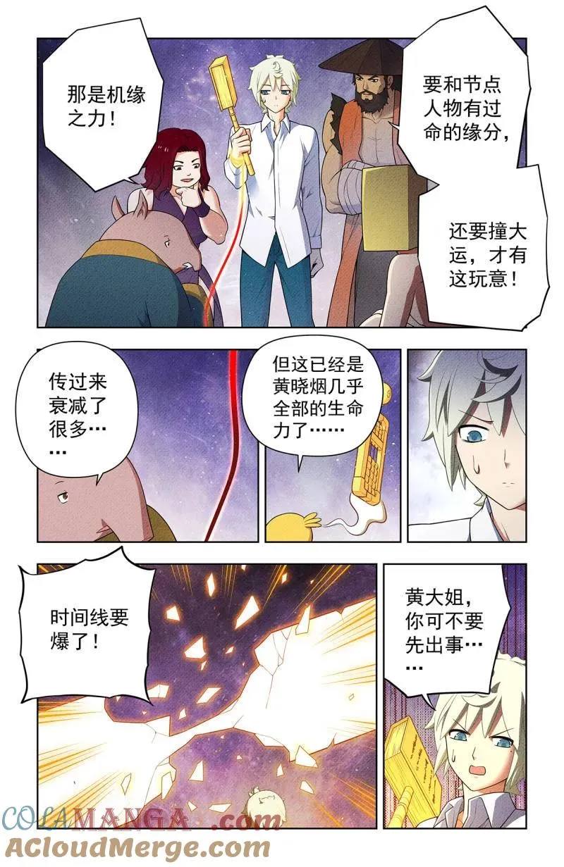 第756话 749，缘结18