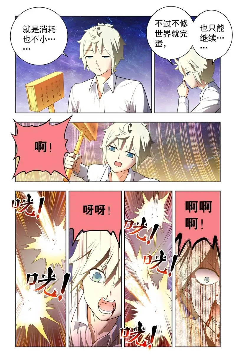 第754话 747，再骗我杀你全家！13