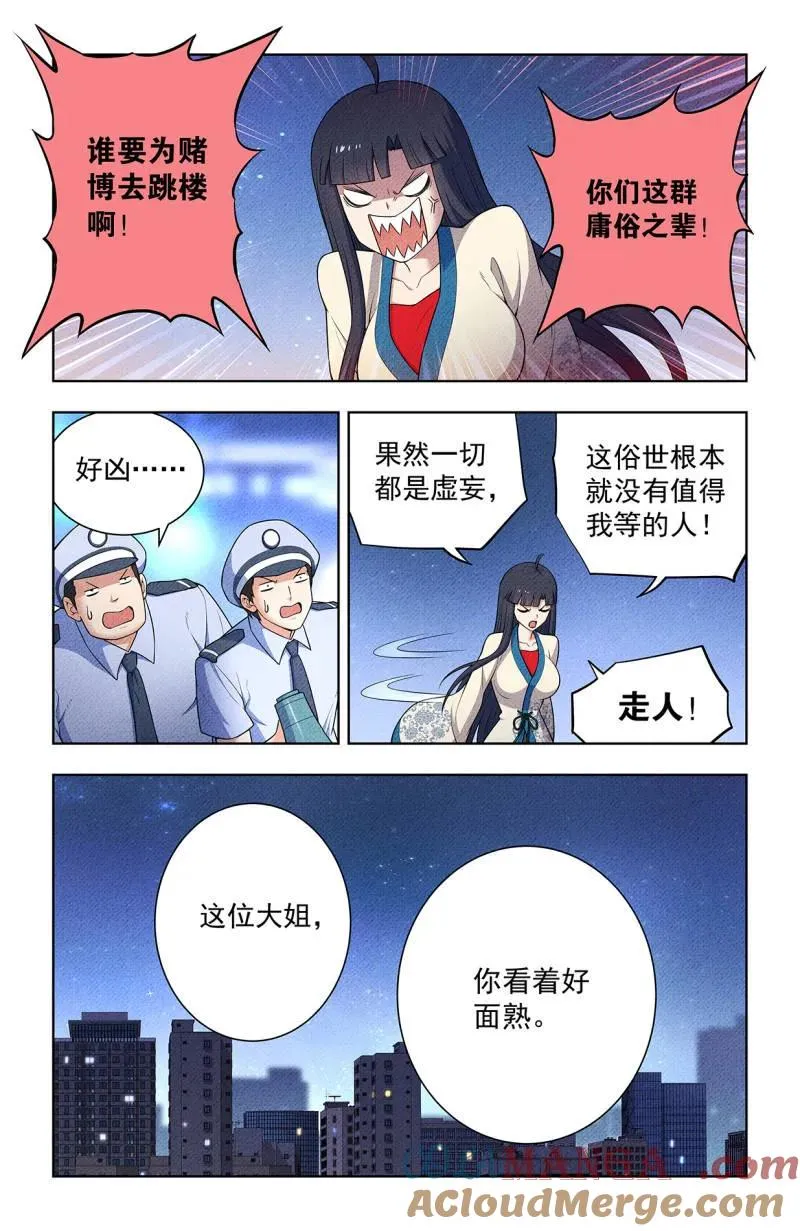 第758话 751，缘结310