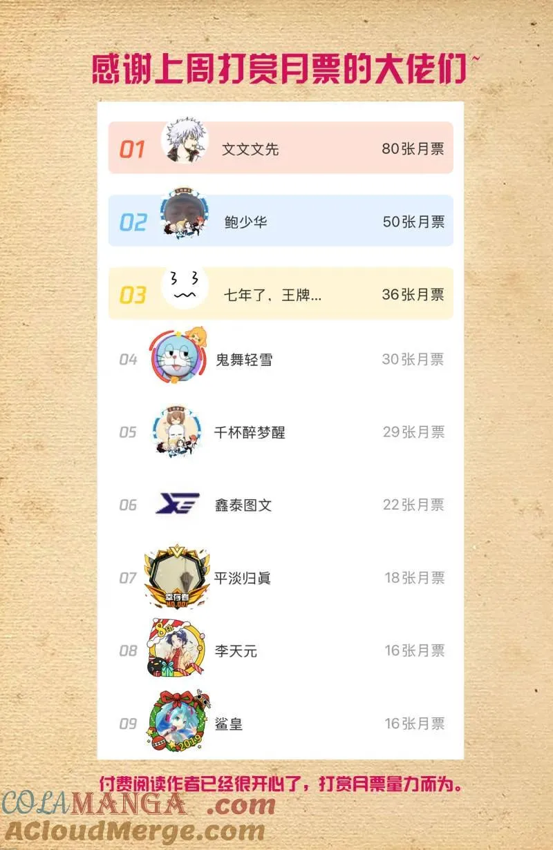 第756话 749，缘结120