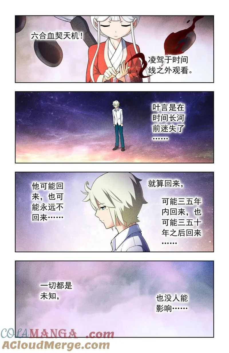 第757话 750，缘结212