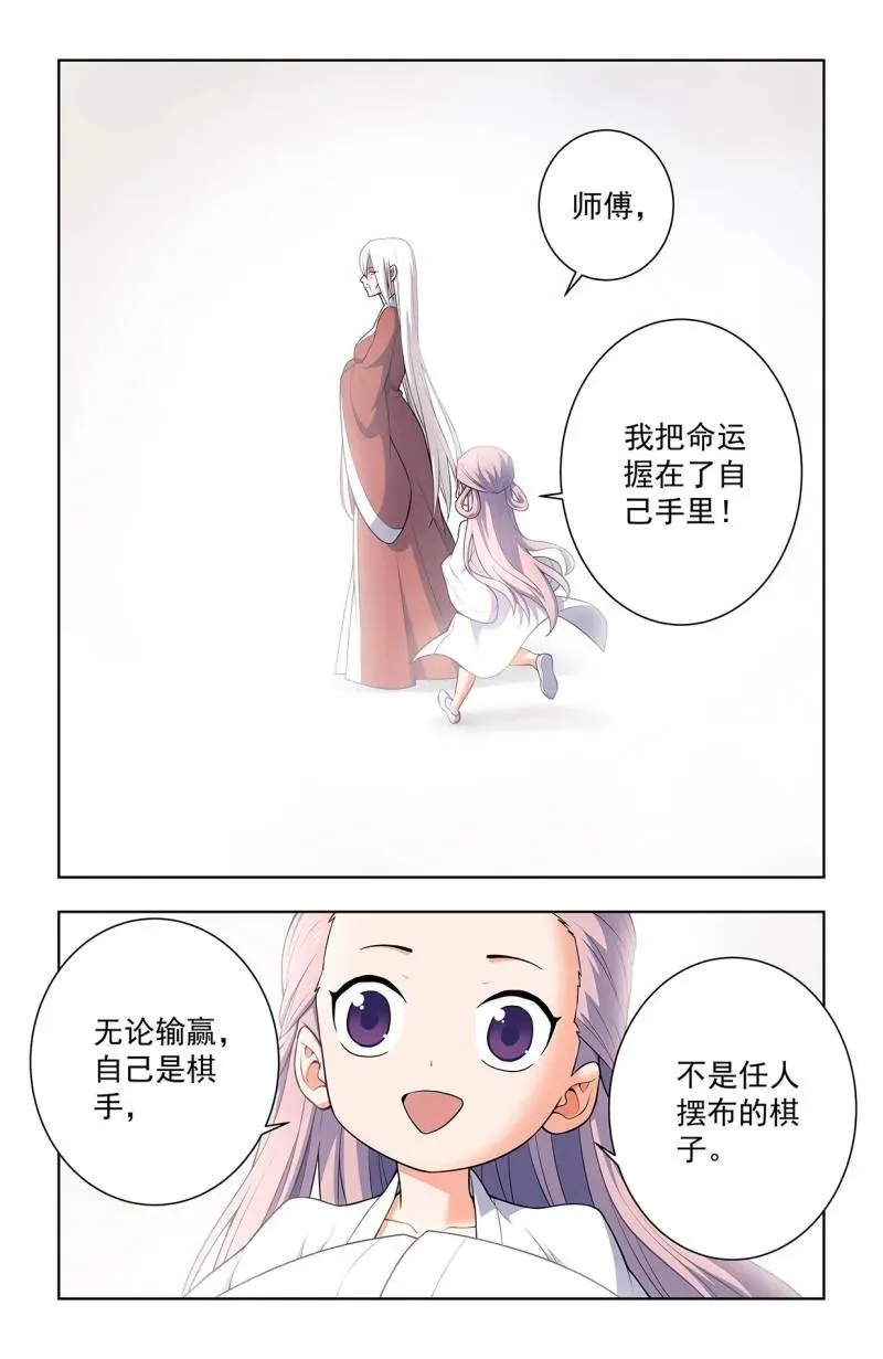 第754话 747，再骗我杀你全家！17