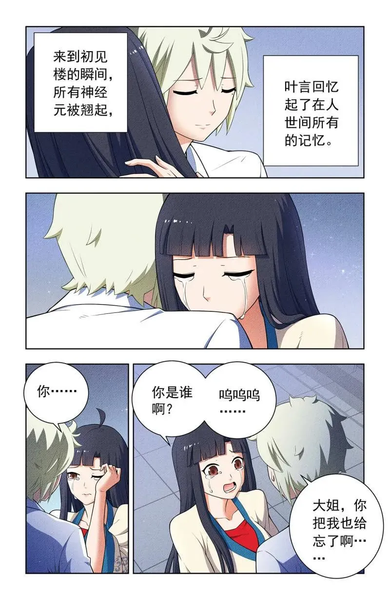 第758话 751，缘结317