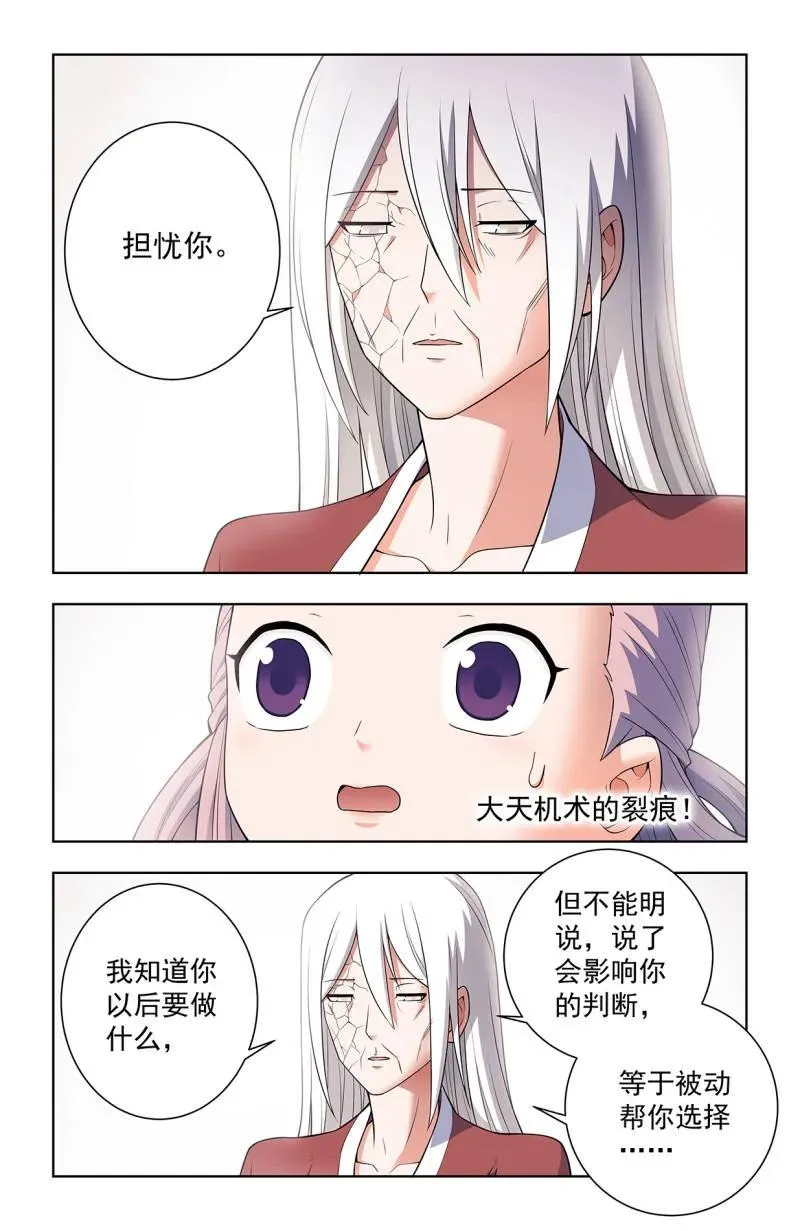 第754话 747，再骗我杀你全家！19