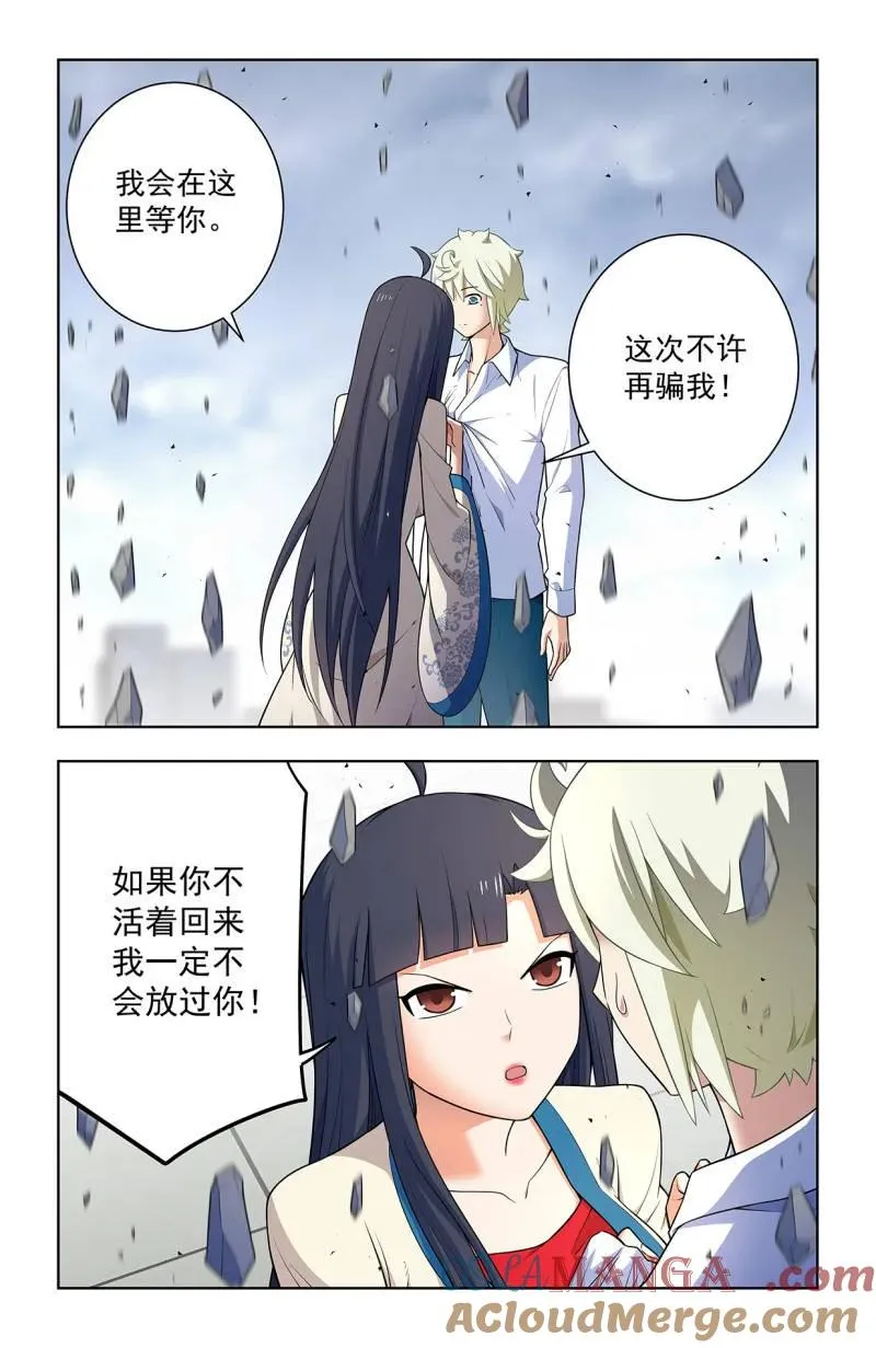第754话 747，再骗我杀你全家！4