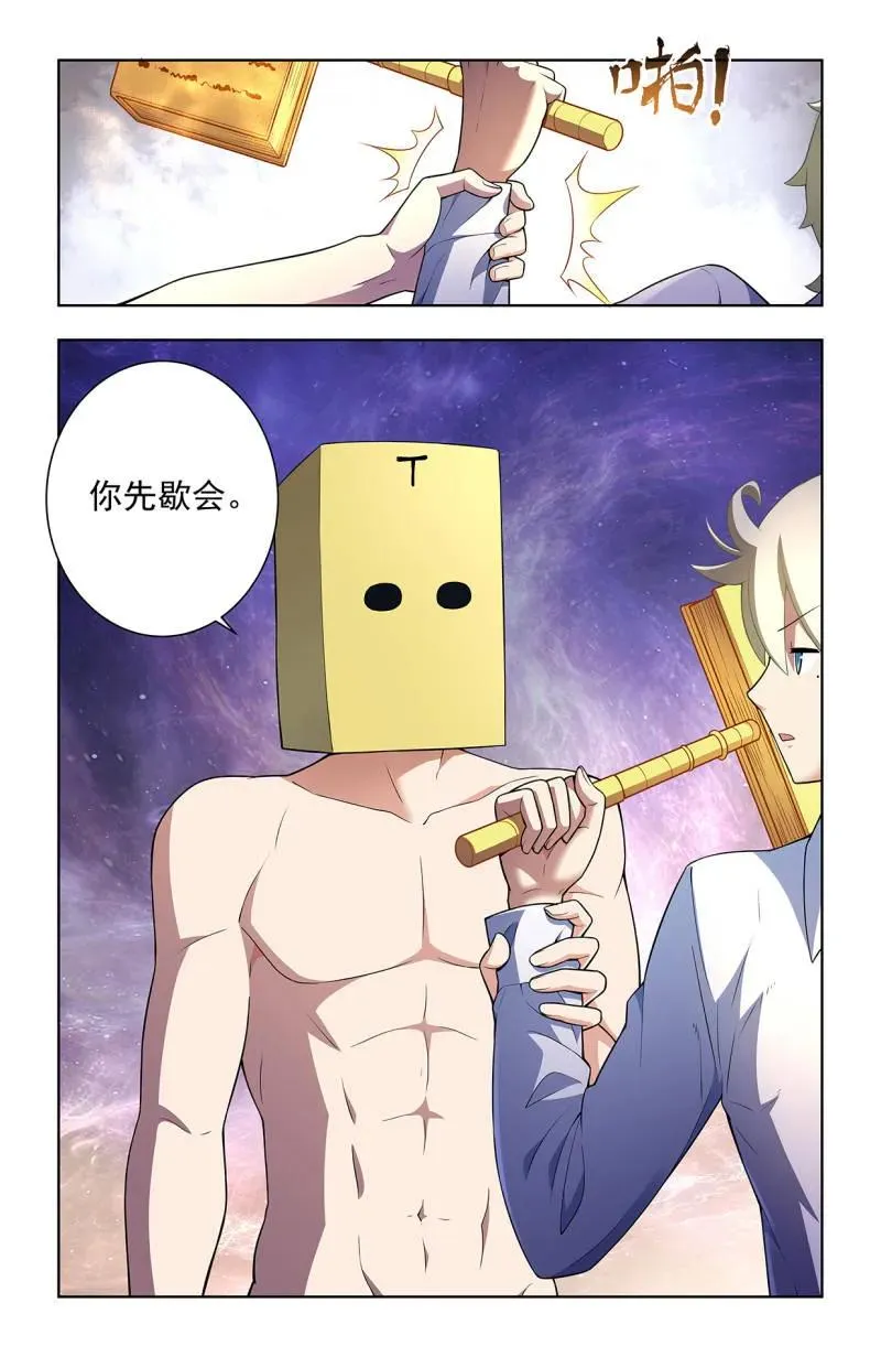 第755话 748，死就死了5