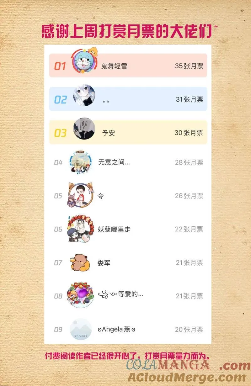 第757话 750，缘结216