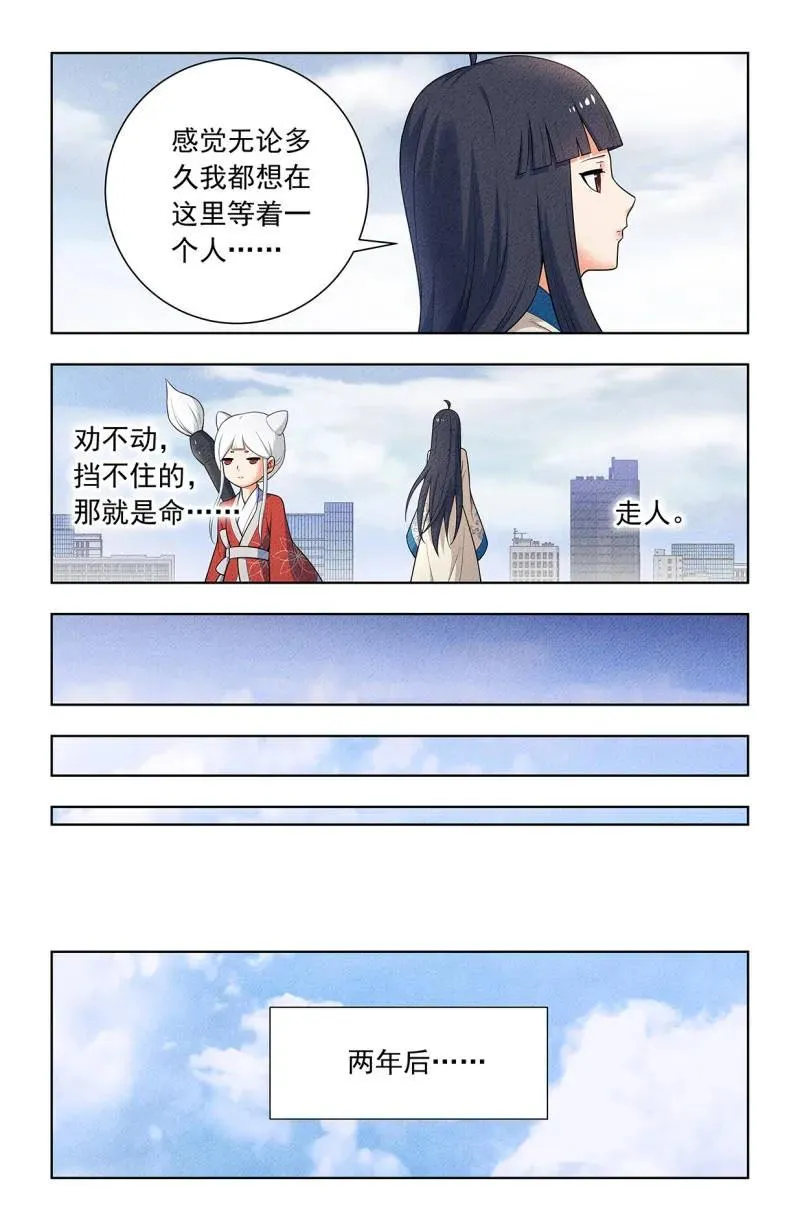 第757话 750，缘结215