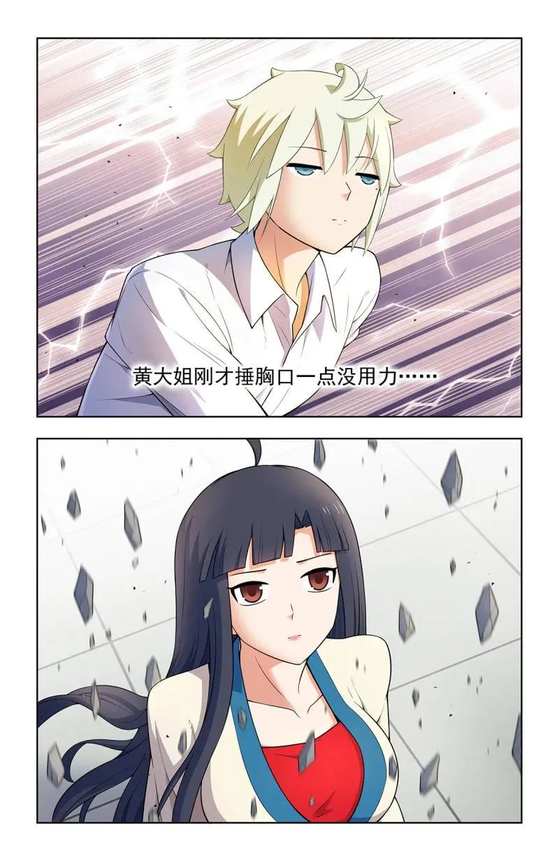 第754话 747，再骗我杀你全家！7