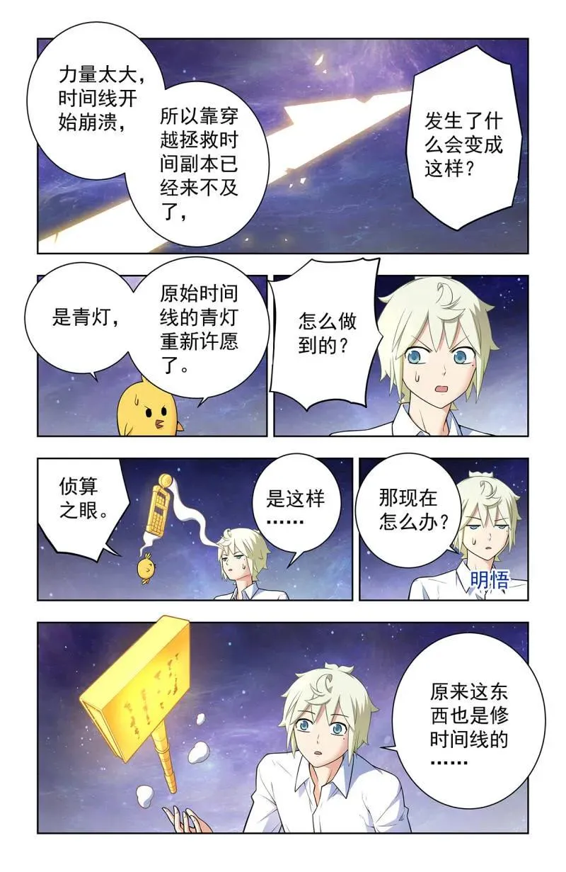 第754话 747，再骗我杀你全家！11