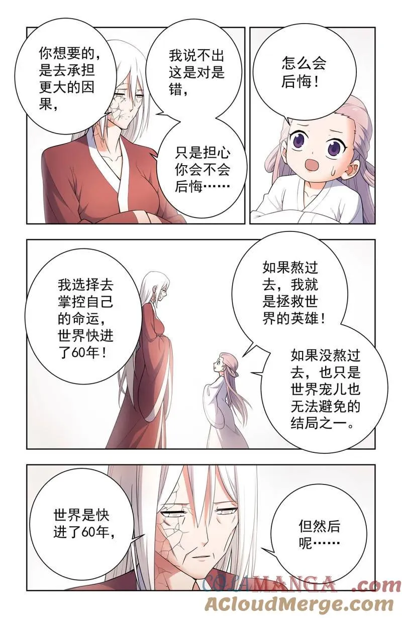 第754话 747，再骗我杀你全家！20