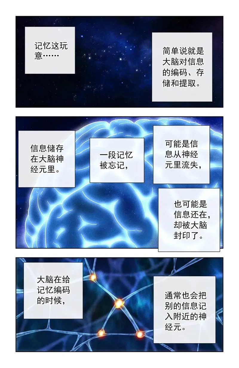 第757话 750，缘结25