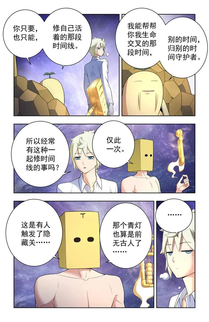 第755话 748，死就死了9