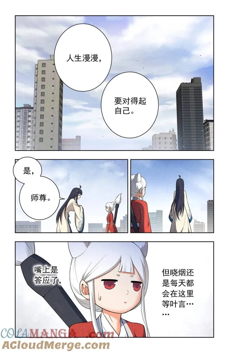 第757话 750，缘结214