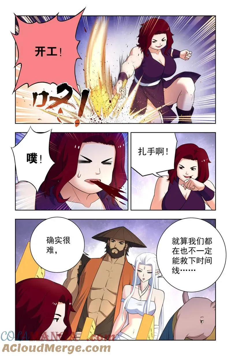 第755话 748，死就死了10