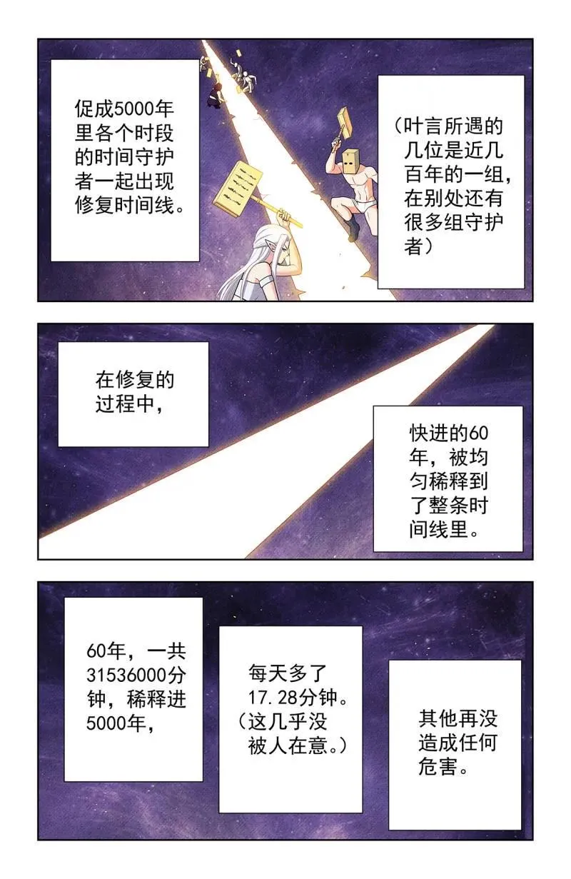 第756话 749，缘结115