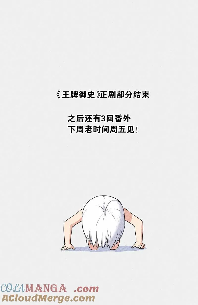 第758话 751，缘结322