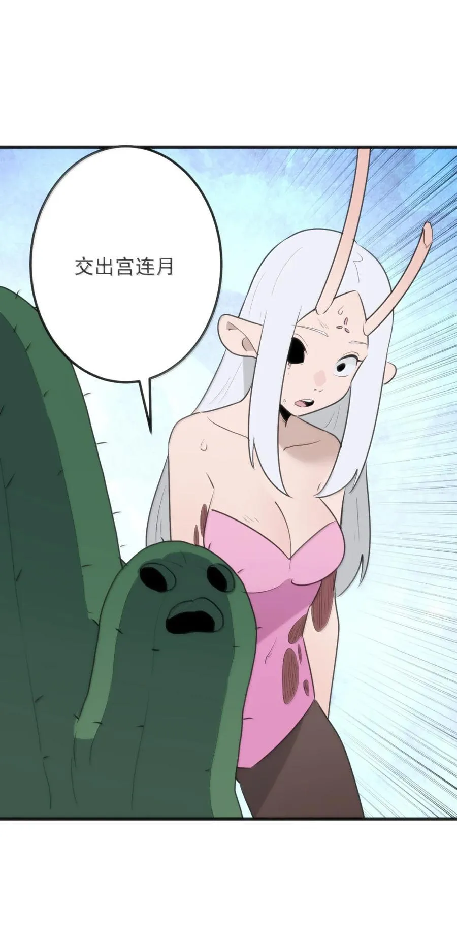 414 交出宫连月！！32