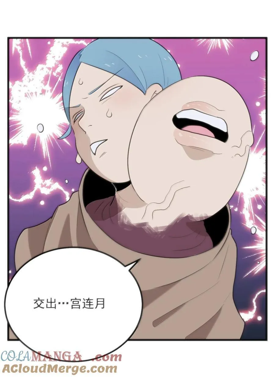 414 交出宫连月！！36