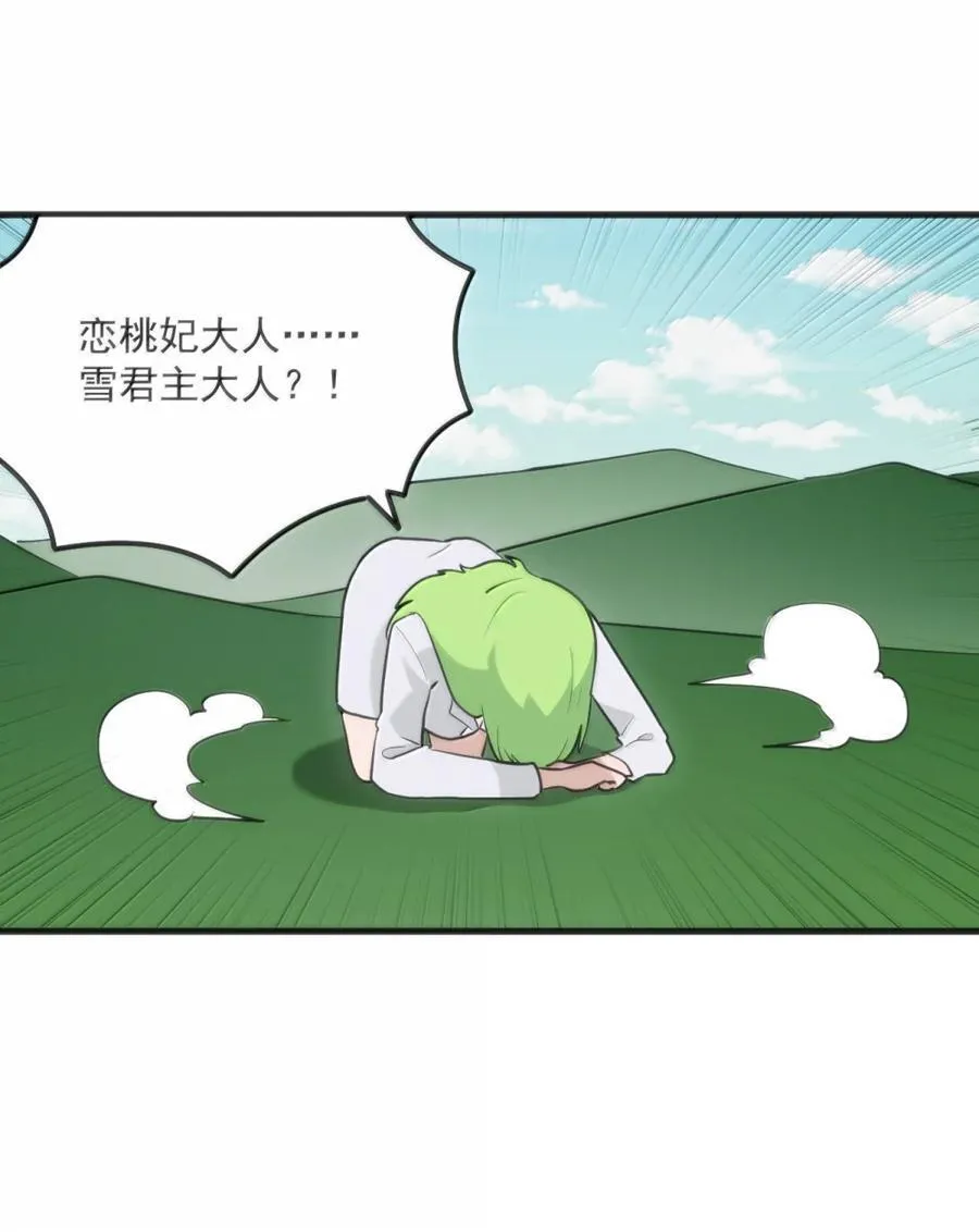 415 未知的诅咒14