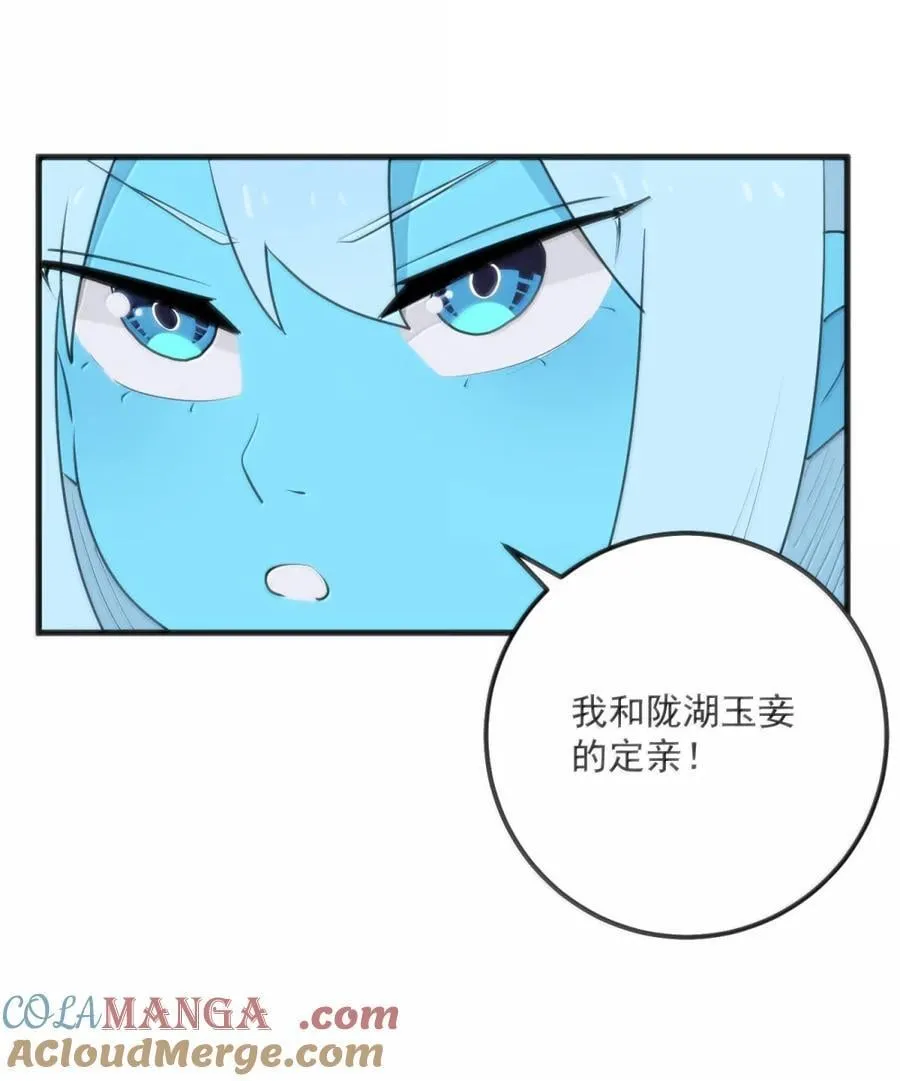 416 定亲？！15