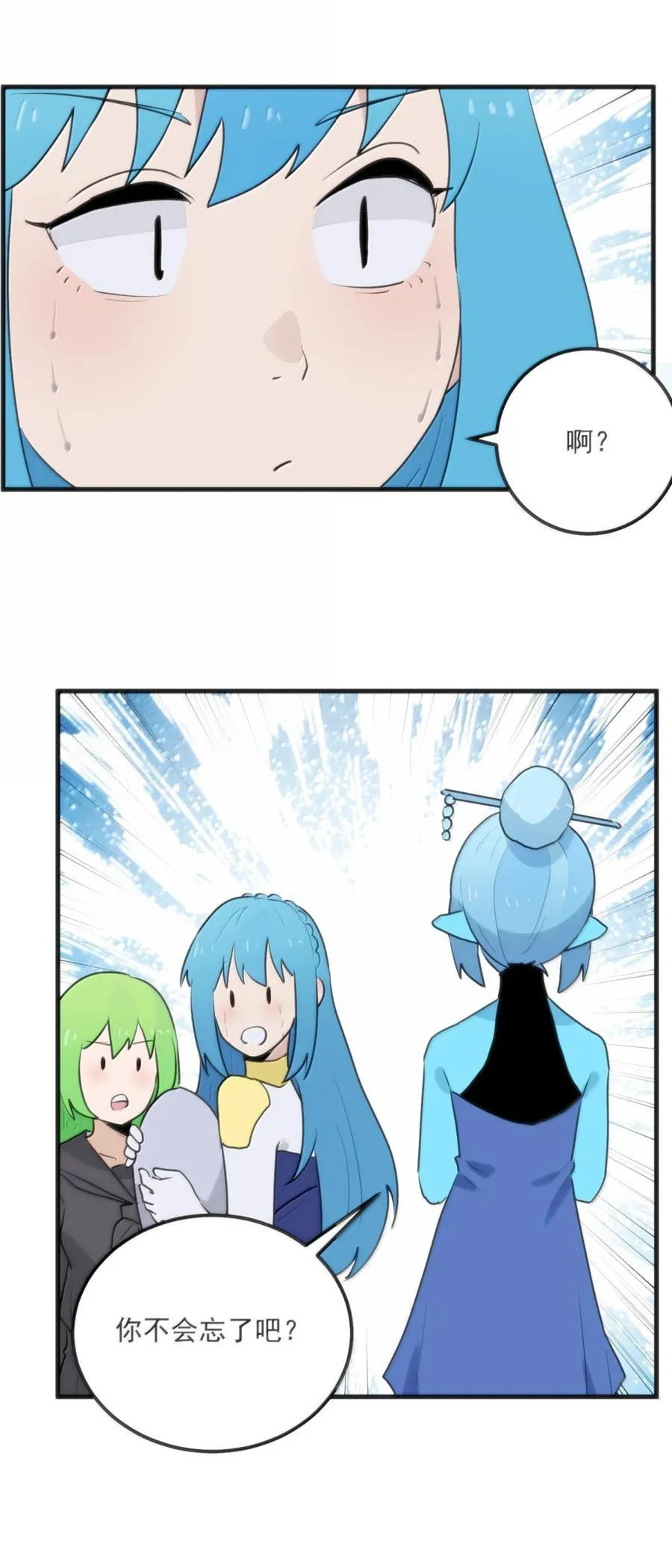 416 定亲？！14