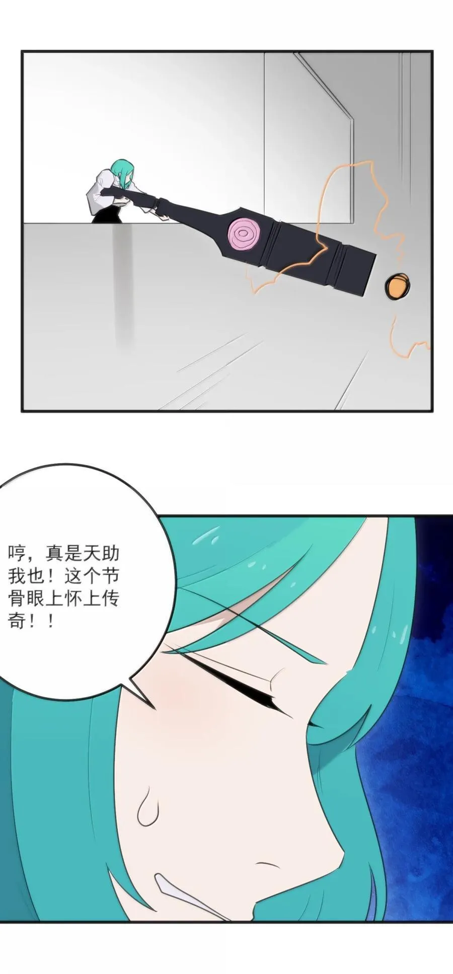 410 想过两招？7