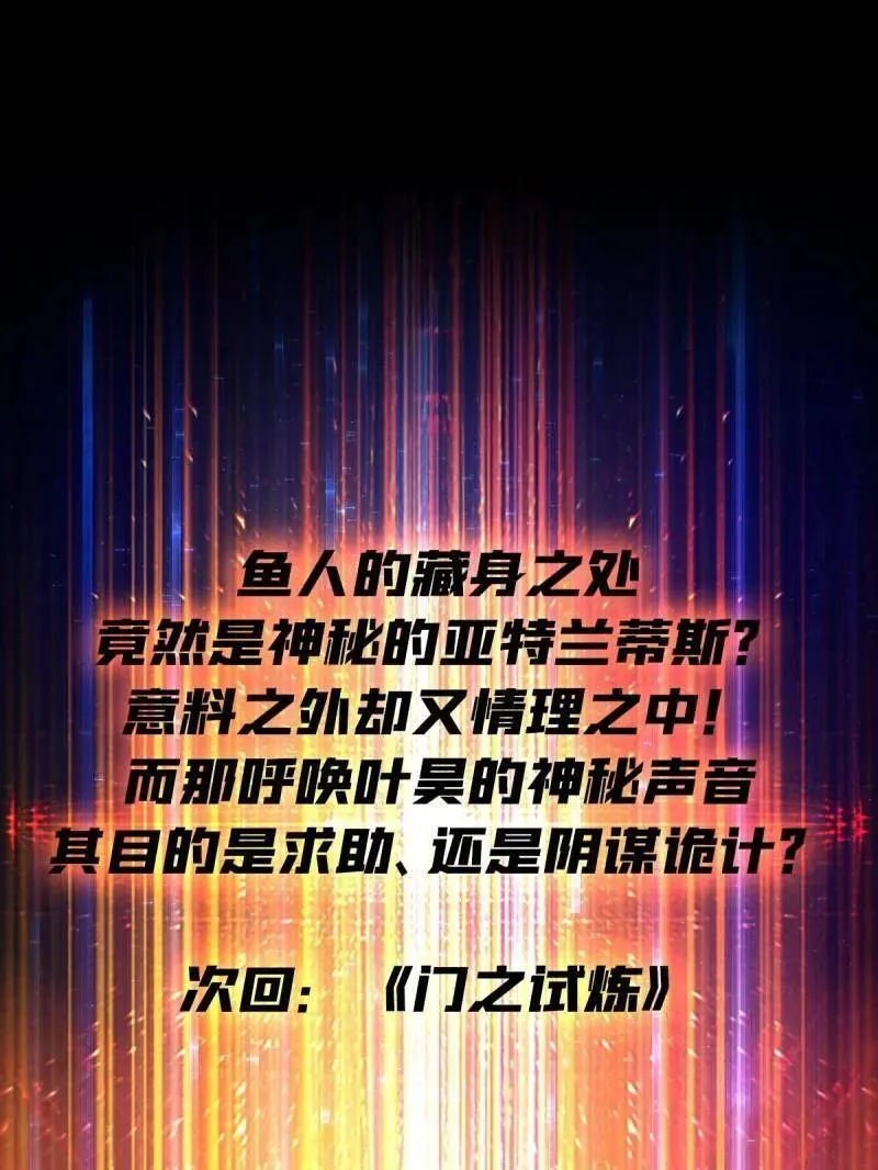 第504话 海底迷城113