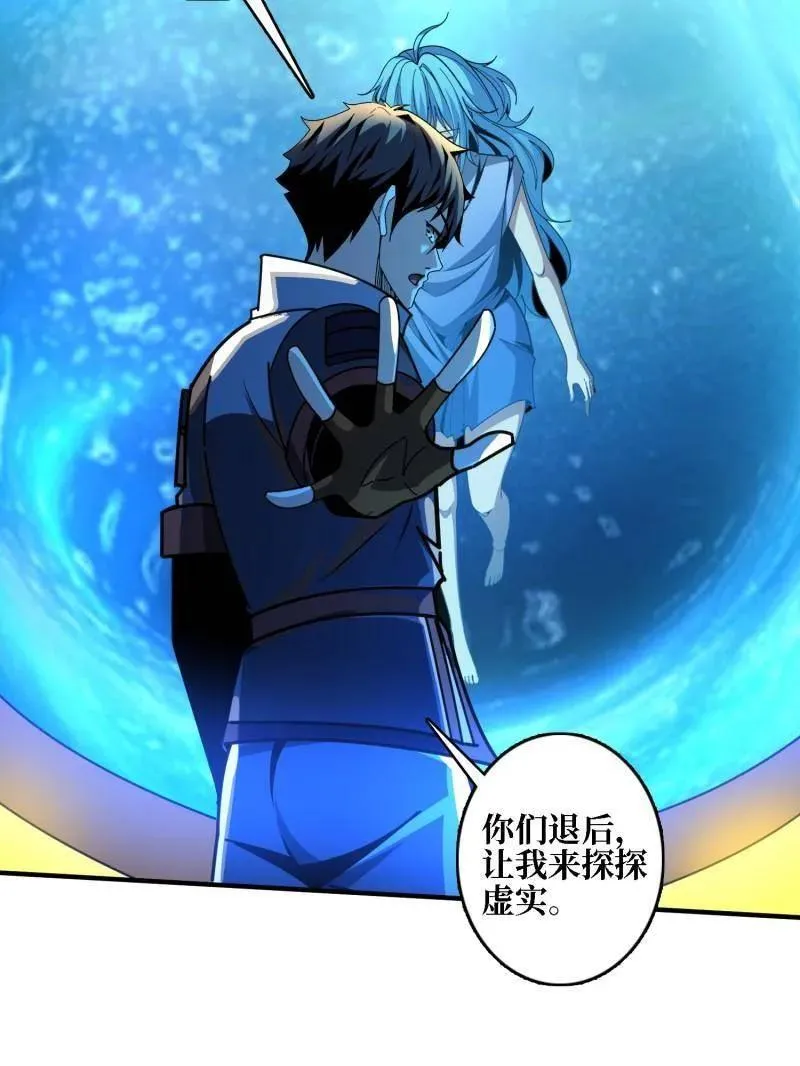 第506话 哭泣的海神30