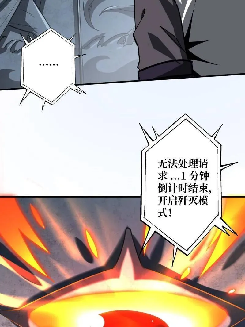 第505话 门之试炼70