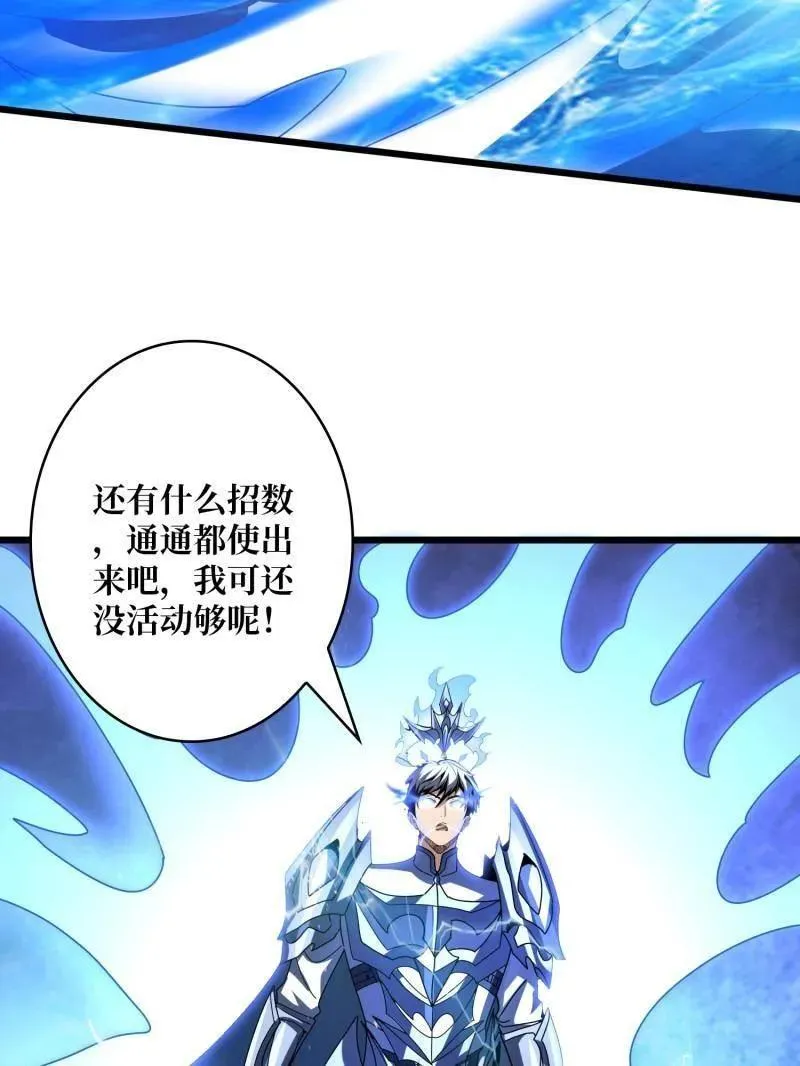 第506话 哭泣的海神106