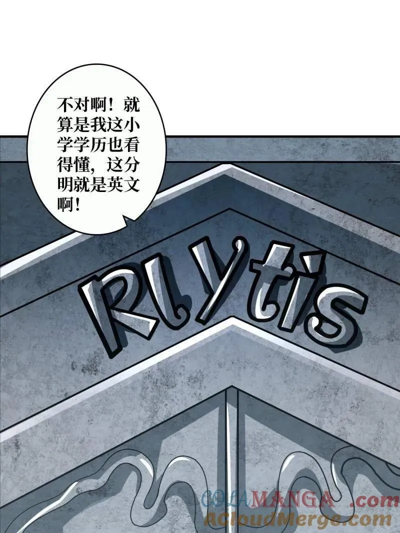 第505话 门之试炼52