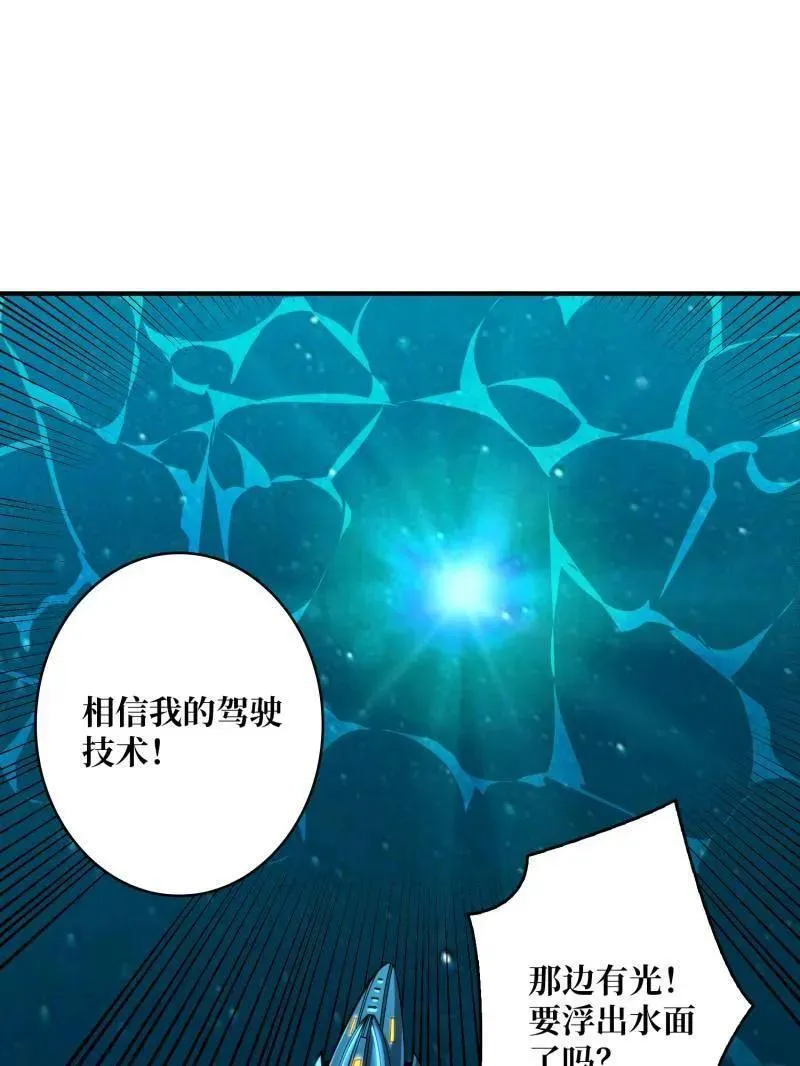 第505话 门之试炼38