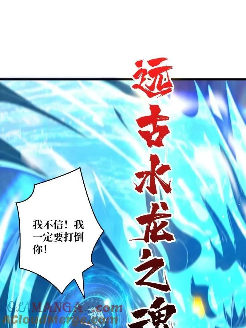 第506话 哭泣的海神88