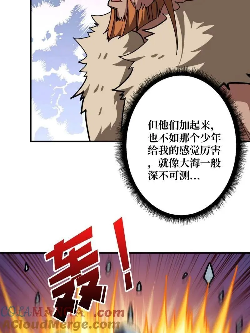 第505话 门之试炼92