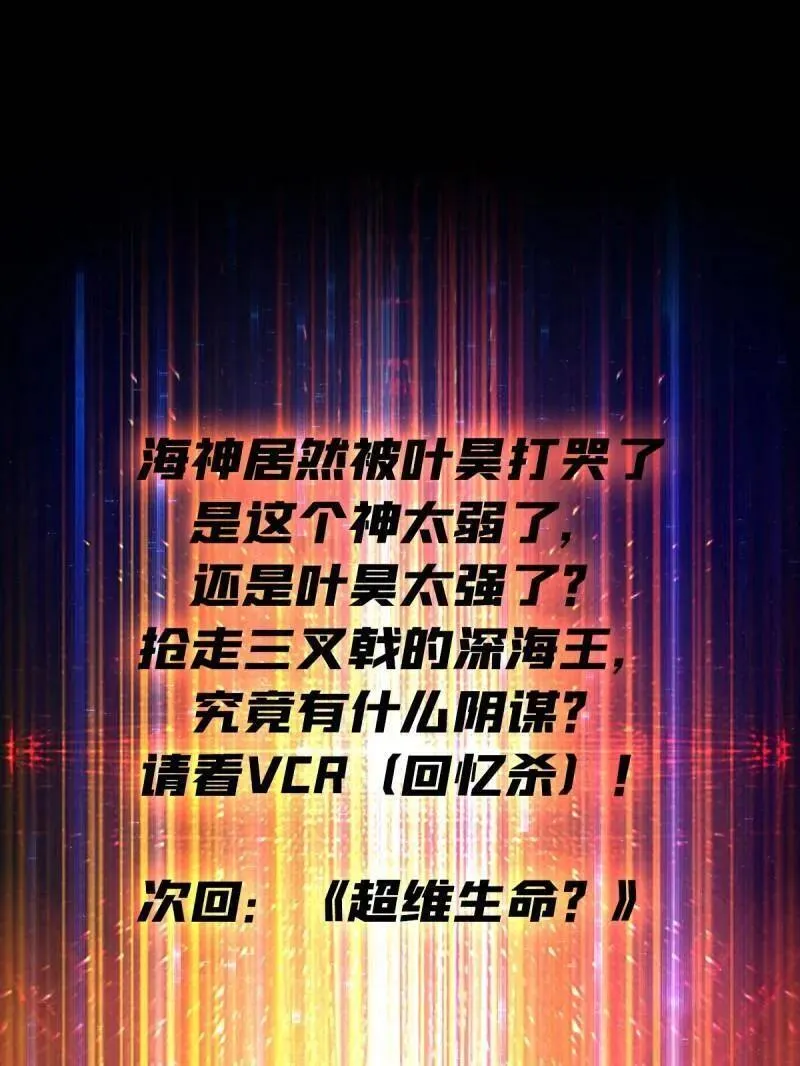 第506话 哭泣的海神146