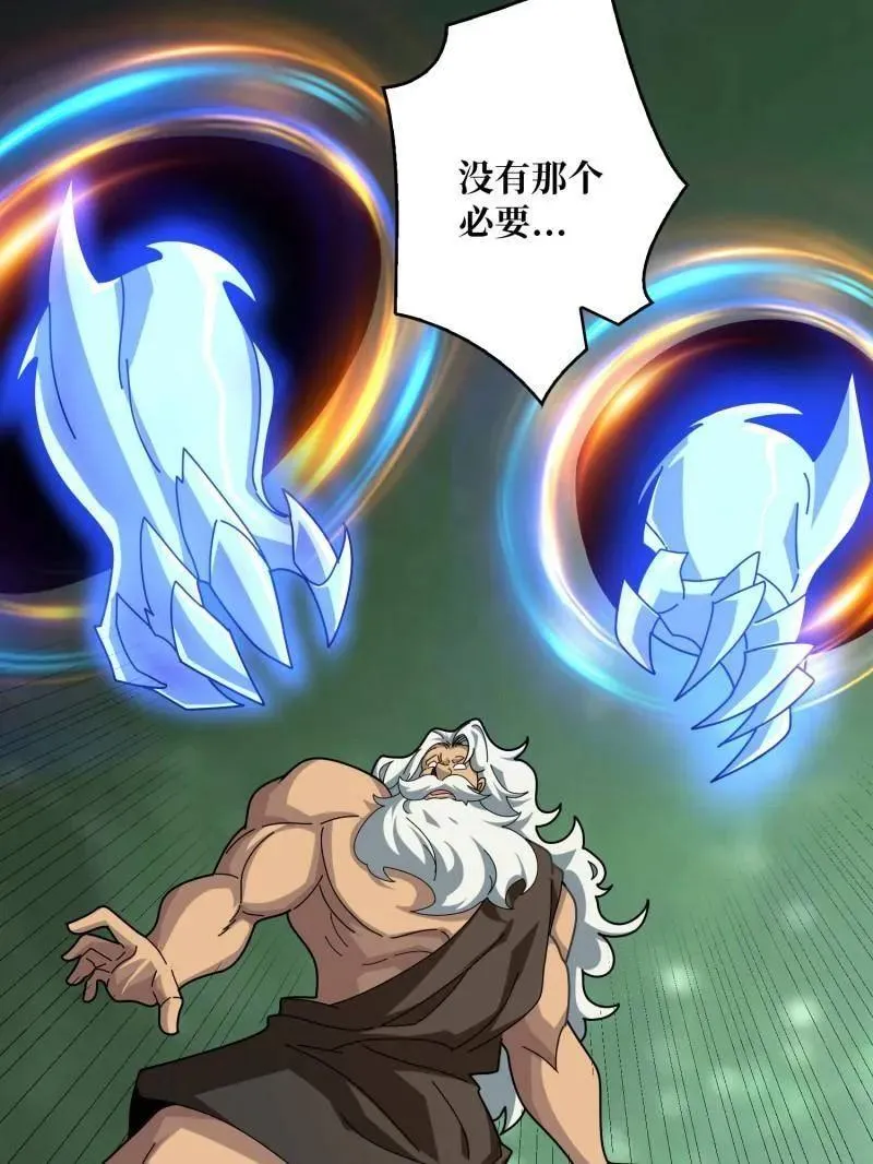 第506话 哭泣的海神118