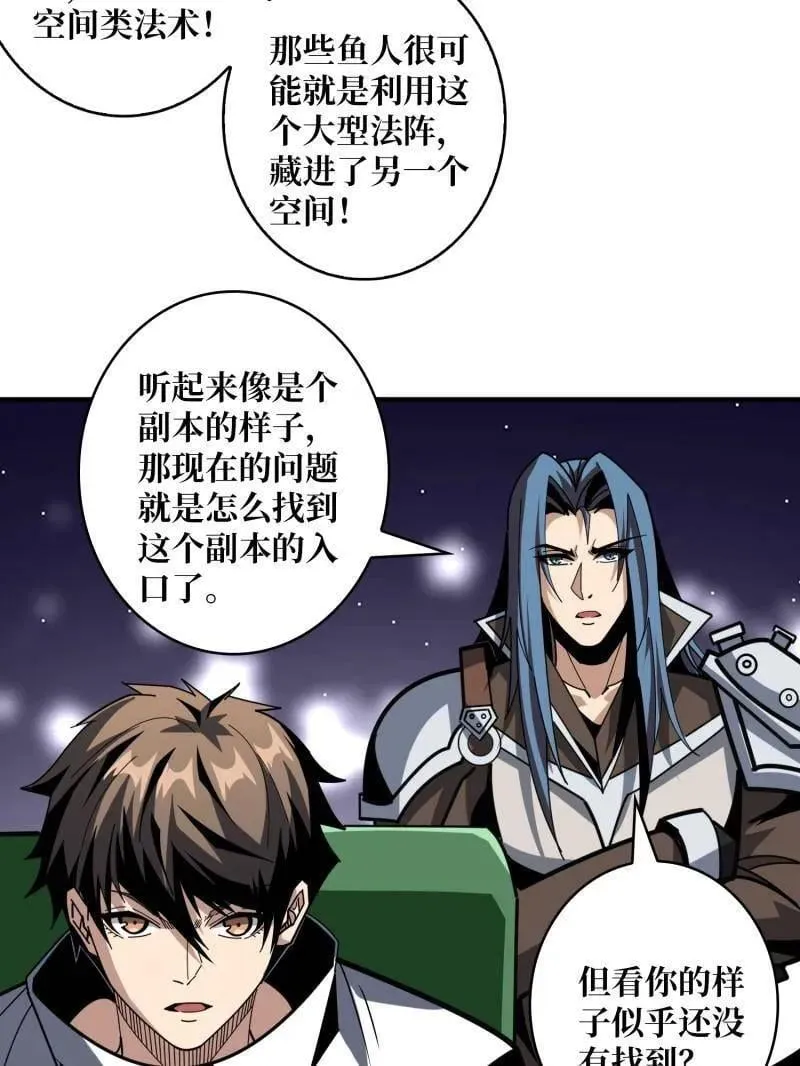 第504话 海底迷城46