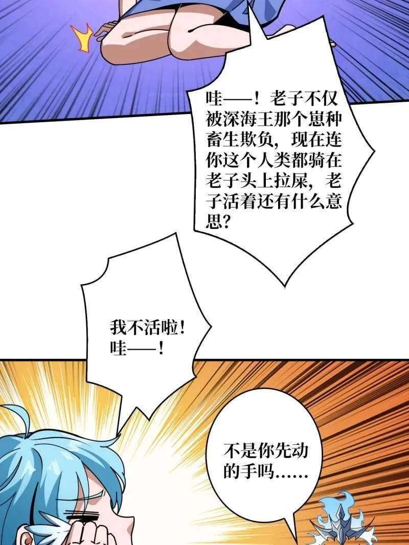 第506话 哭泣的海神130