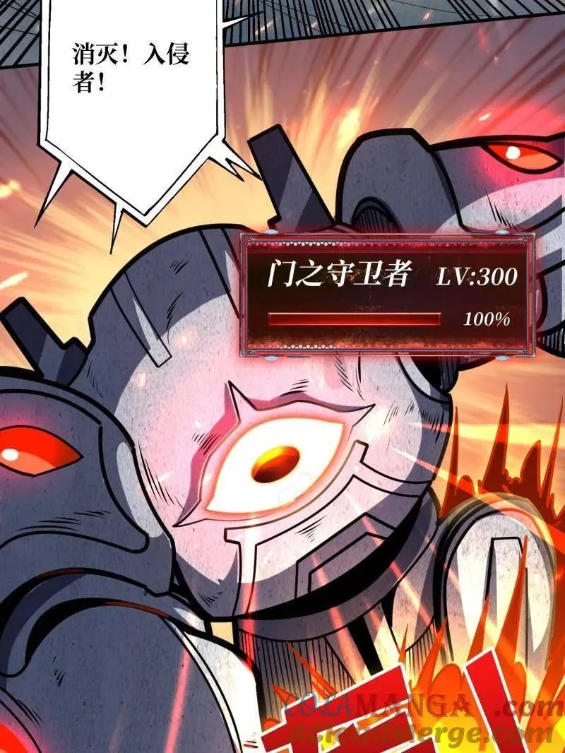 第505话 门之试炼76