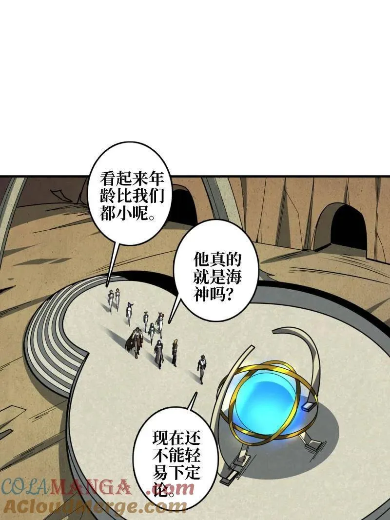 第506话 哭泣的海神4