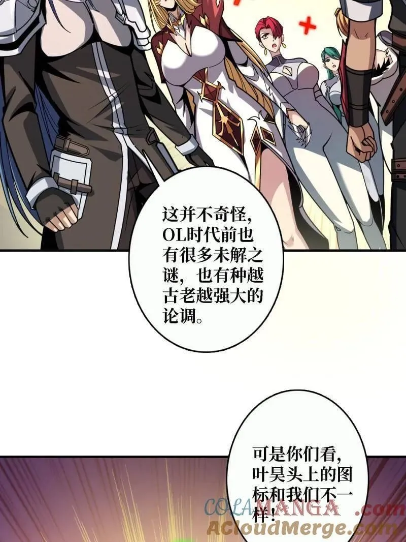 第505话 门之试炼64