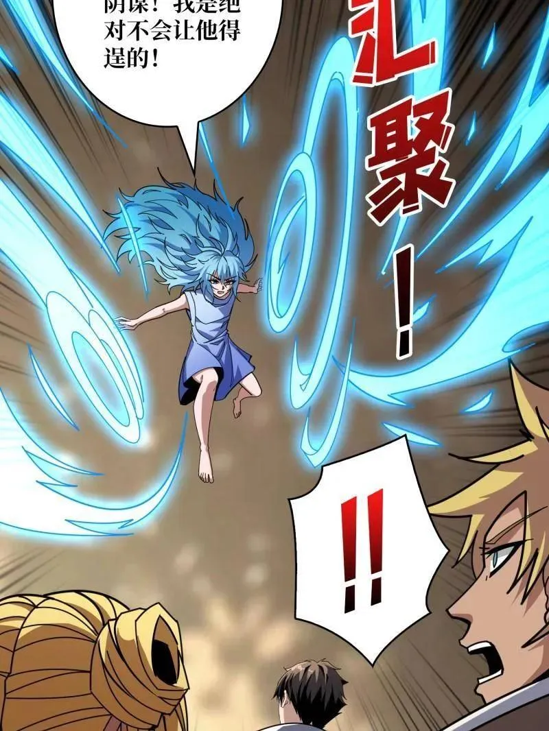 第506话 哭泣的海神50